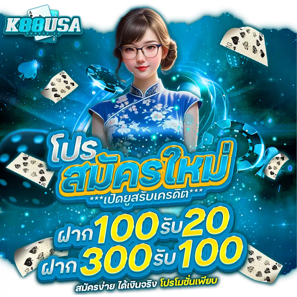 k88usa คาสิโน